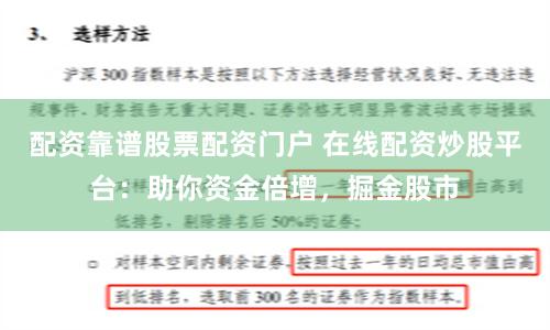 配资靠谱股票配资门户 在线配资炒股平台：助你资金倍增，掘金股市